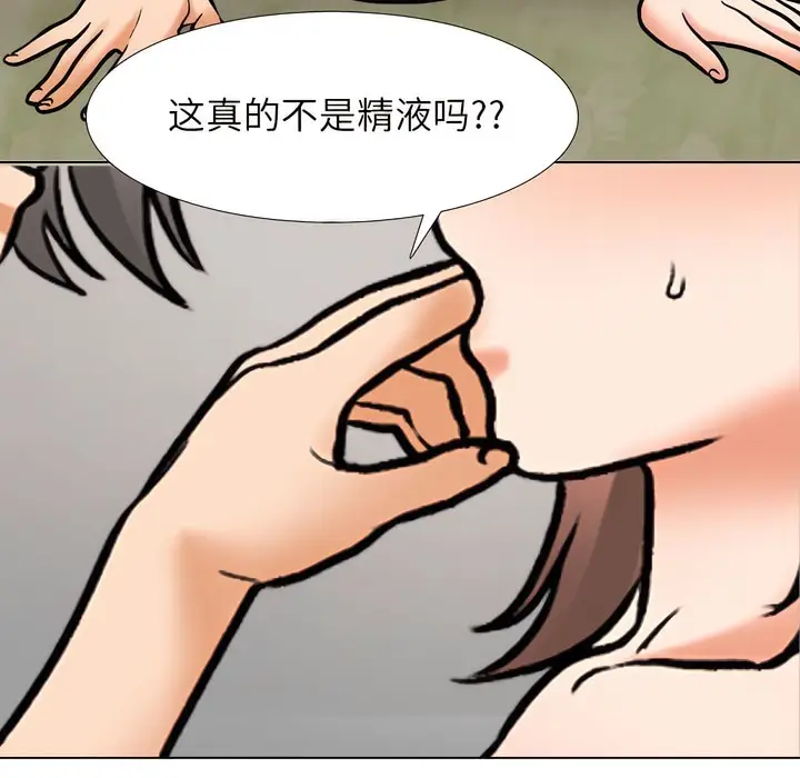 漫画《同事换换爱》第144话第48张图