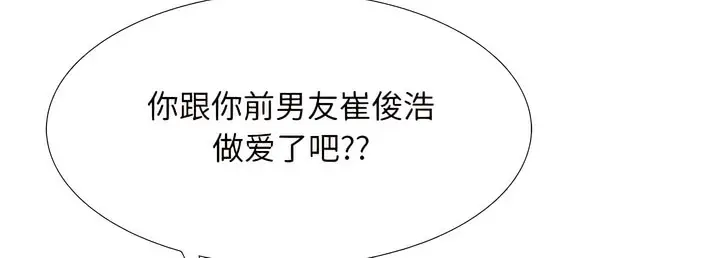 漫画《同事换换爱》第144话第56张图