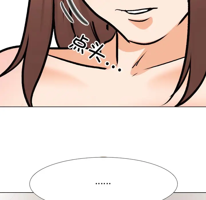 漫画《同事换换爱》第144话第60张图