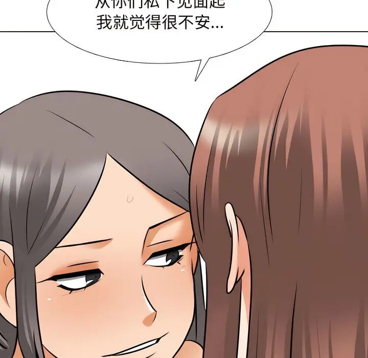 漫画《同事换换爱》第144话第63张图