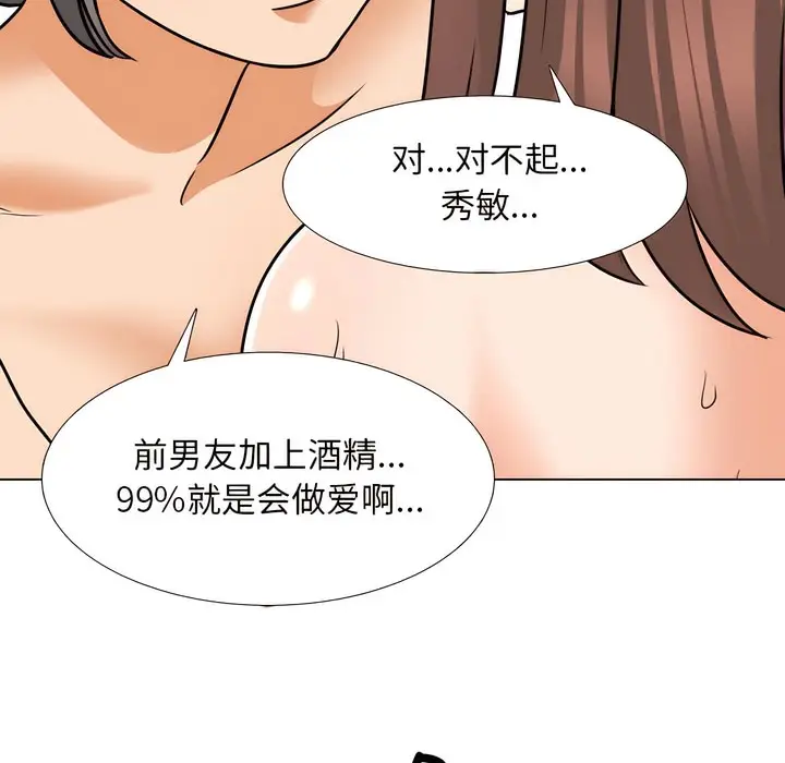 漫画《同事换换爱》第144话第64张图