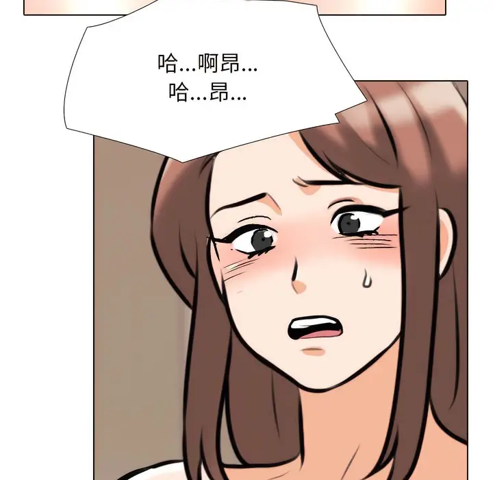 漫画《同事换换爱》第144话第72张图