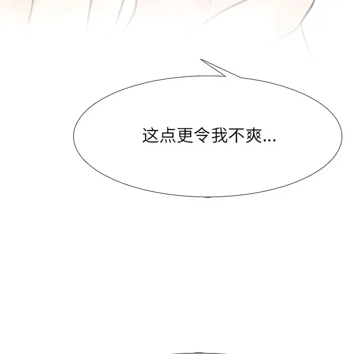 漫画《同事换换爱》第144话第76张图
