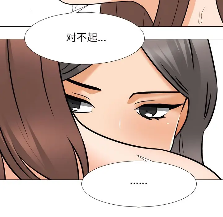 漫画《同事换换爱》第144话第78张图