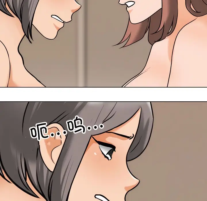 漫画《同事换换爱》第144话第89张图