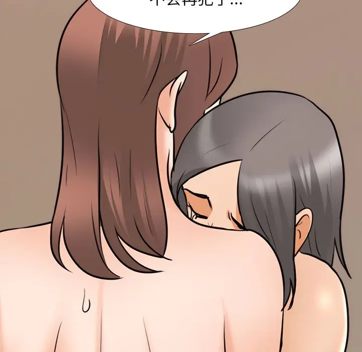 漫画《同事换换爱》第144话第91张图