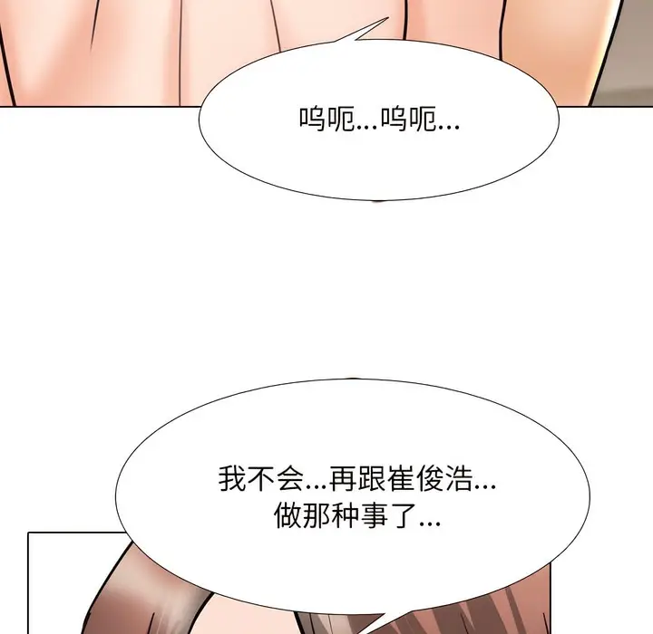 漫画《同事换换爱》第144话第92张图