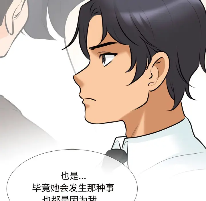 漫画《同事换换爱》第145话第100张图