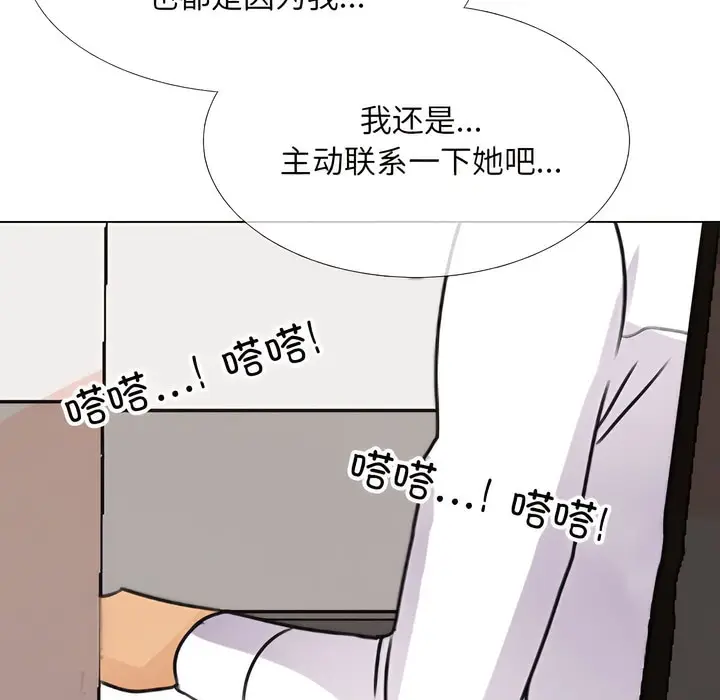 漫画《同事换换爱》第145话第101张图