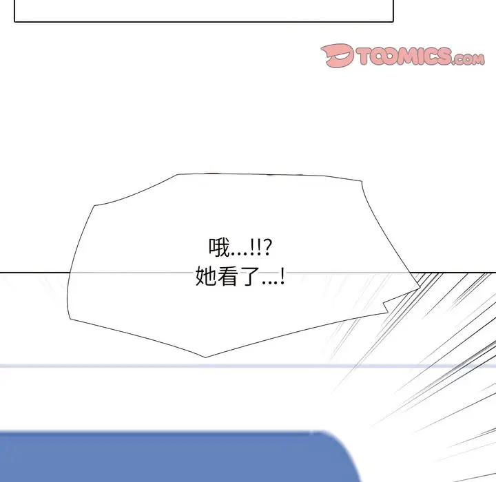 漫画《同事换换爱》第145话第104张图