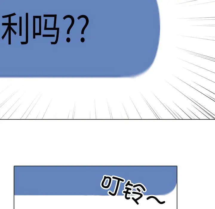 漫画《同事换换爱》第145话第105张图