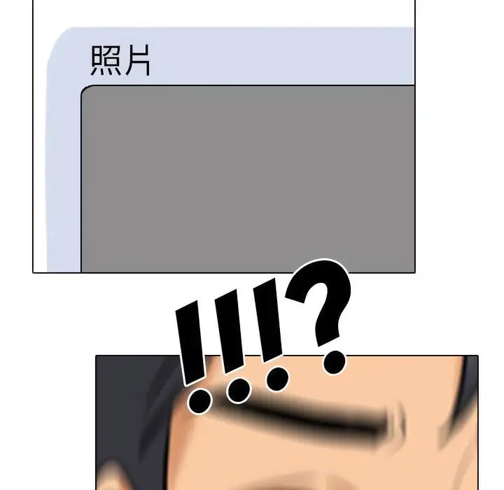 漫画《同事换换爱》第145话第106张图