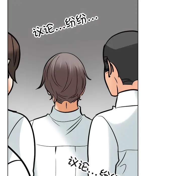 漫画《同事换换爱》第145话第11张图