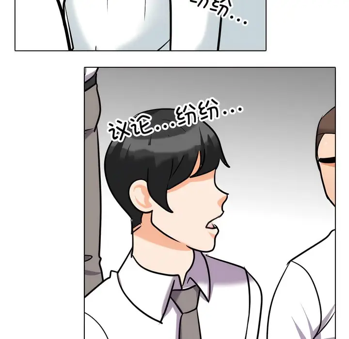 漫画《同事换换爱》第145话第12张图