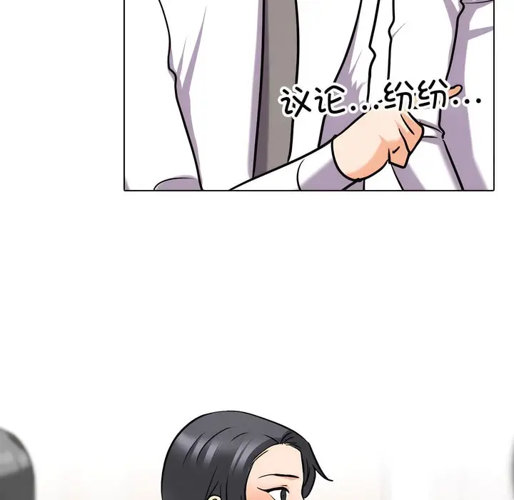 漫画《同事换换爱》第145话第13张图