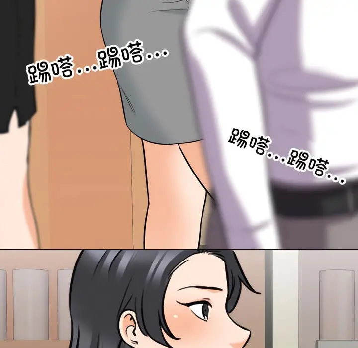 漫画《同事换换爱》第145话第15张图