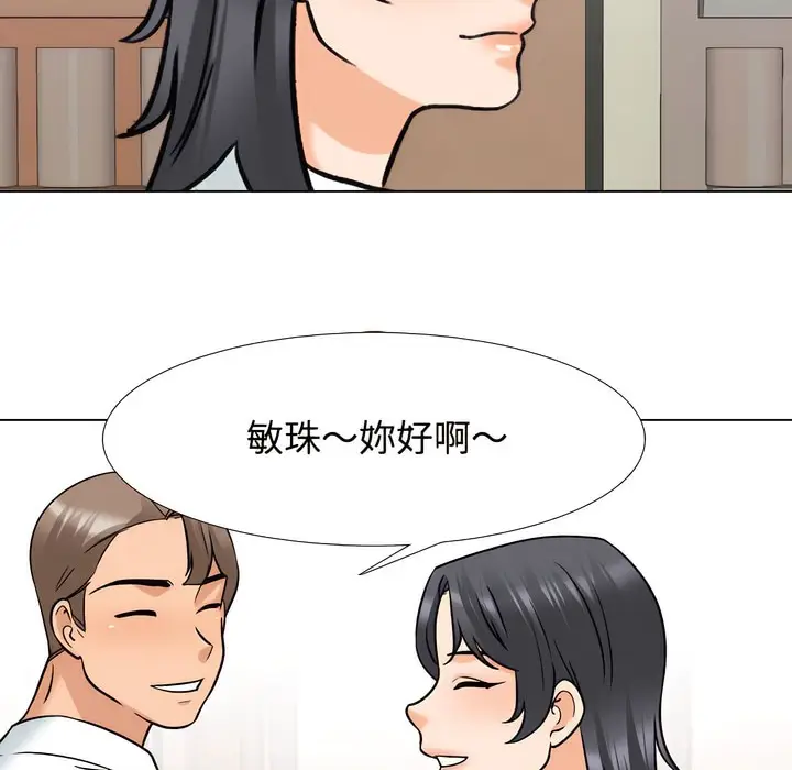 漫画《同事换换爱》第145话第16张图