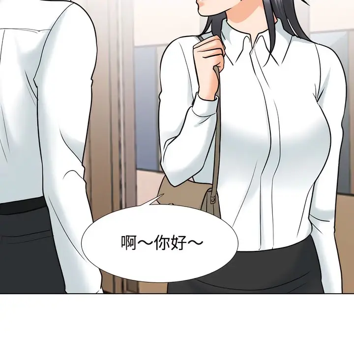 漫画《同事换换爱》第145话第17张图