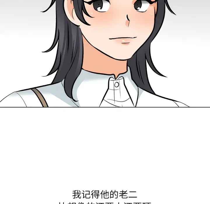 漫画《同事换换爱》第145话第19张图