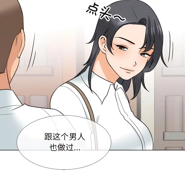 漫画《同事换换爱》第145话第22张图