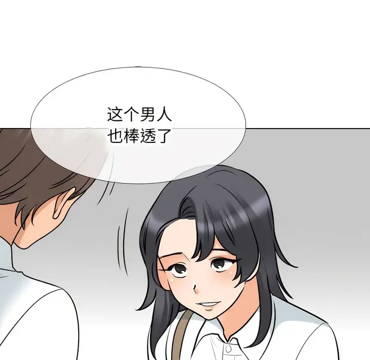 漫画《同事换换爱》第145话第23张图