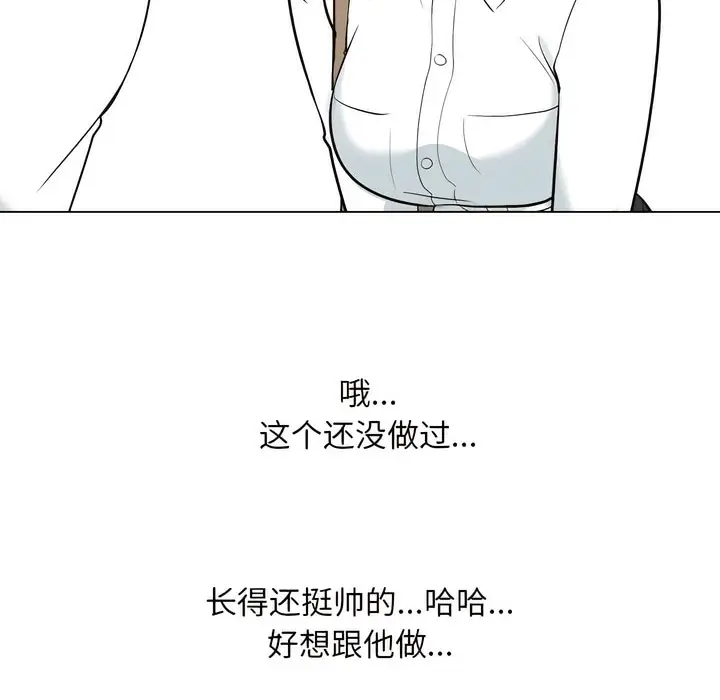 漫画《同事换换爱》第145话第24张图
