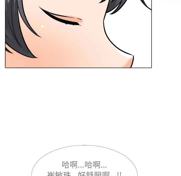 漫画《同事换换爱》第145话第27张图