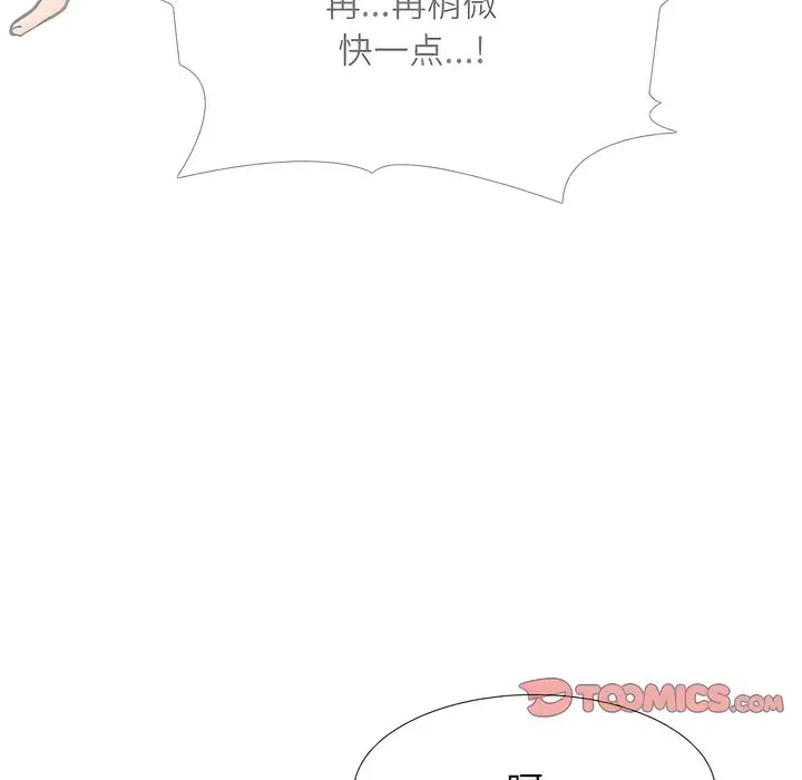 漫画《同事换换爱》第145话第31张图