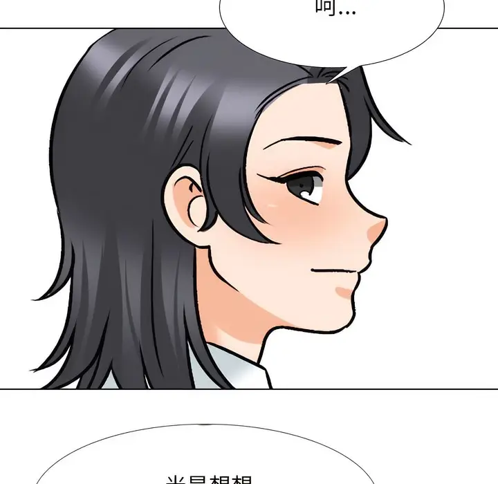 漫画《同事换换爱》第145话第32张图