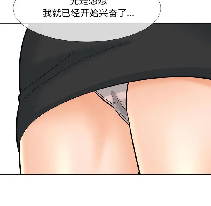 漫画《同事换换爱》第145话第33张图