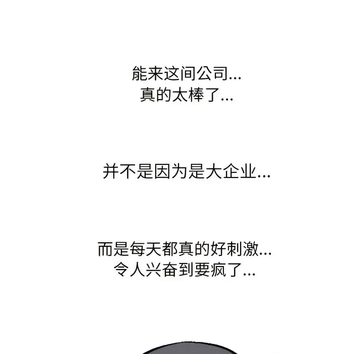 漫画《同事换换爱》第145话第34张图