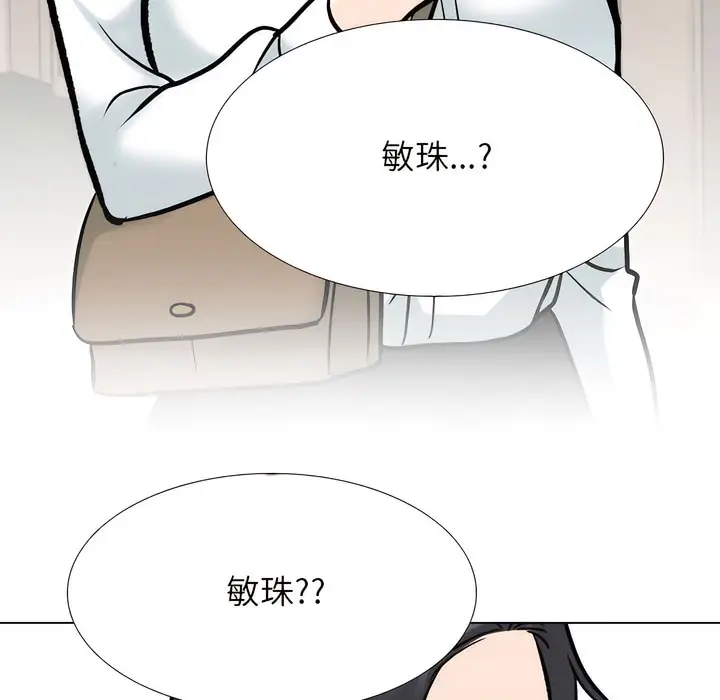 漫画《同事换换爱》第145话第36张图