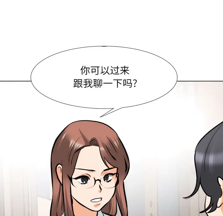 漫画《同事换换爱》第145话第38张图