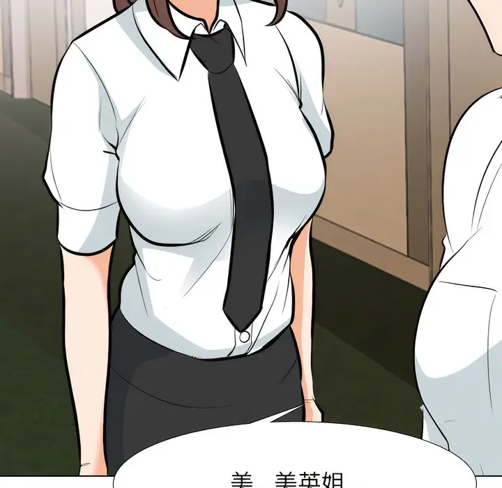 漫画《同事换换爱》第145话第39张图