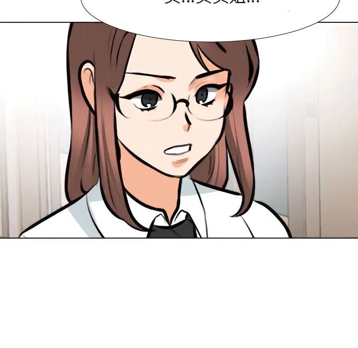 漫画《同事换换爱》第145话第40张图