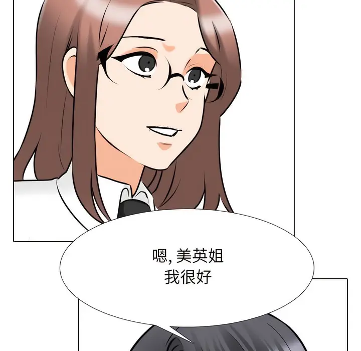 漫画《同事换换爱》第145话第46张图