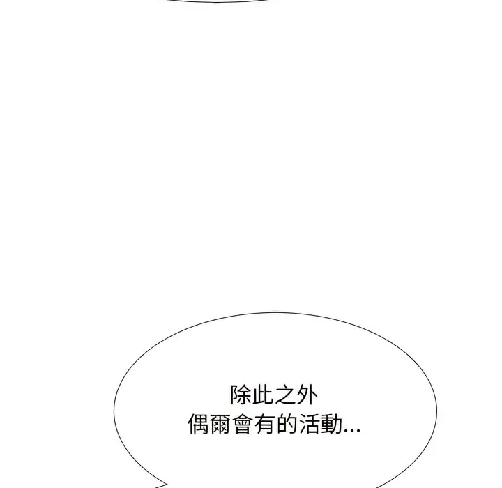 漫画《同事换换爱》第145话第48张图
