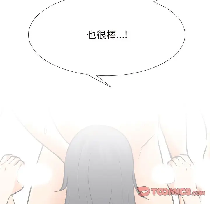 漫画《同事换换爱》第145话第49张图