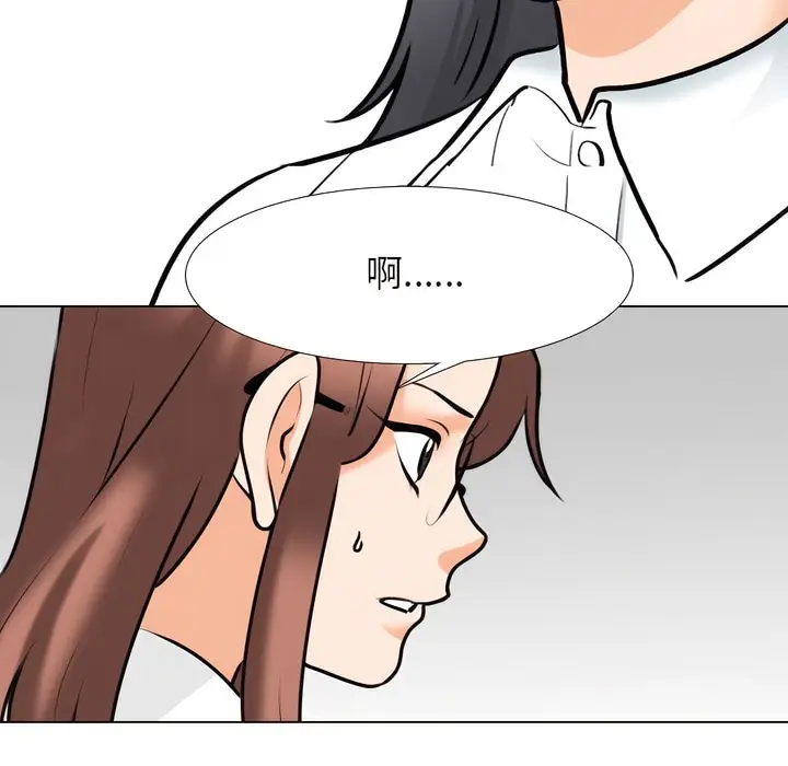 漫画《同事换换爱》第145话第51张图