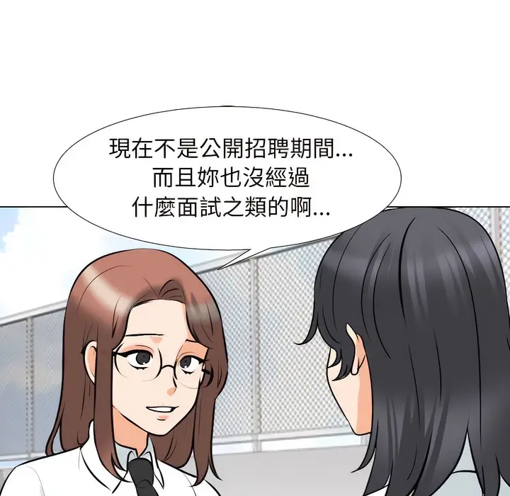 漫画《同事换换爱》第145话第54张图
