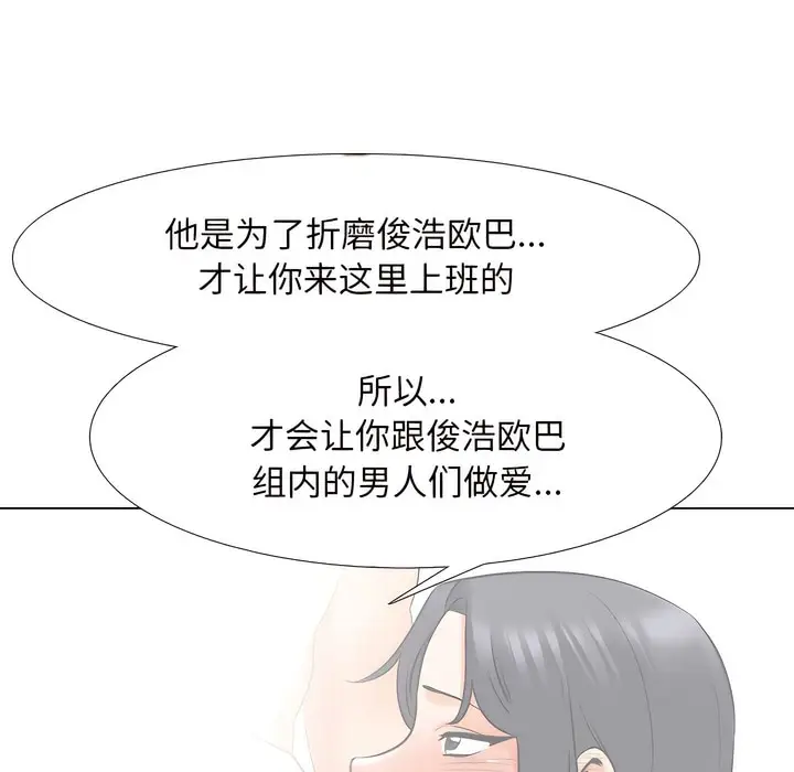 漫画《同事换换爱》第145话第59张图