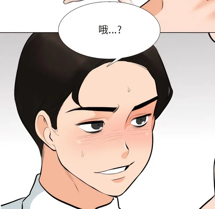 漫画《同事换换爱》第145话第6张图