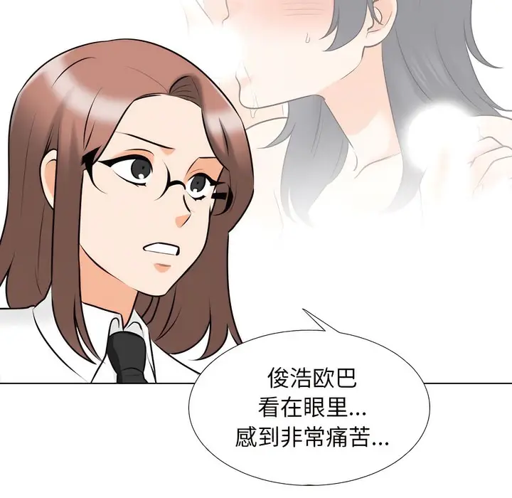 漫画《同事换换爱》第145话第60张图
