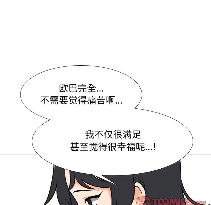 漫画《同事换换爱》第145话第61张图