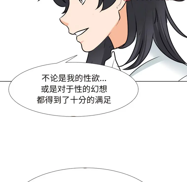 漫画《同事换换爱》第145话第62张图