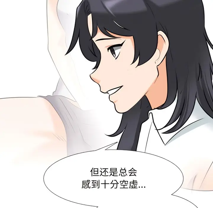 漫画《同事换换爱》第145话第64张图