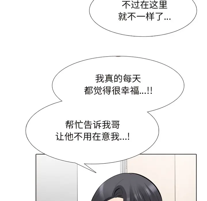 漫画《同事换换爱》第145话第65张图