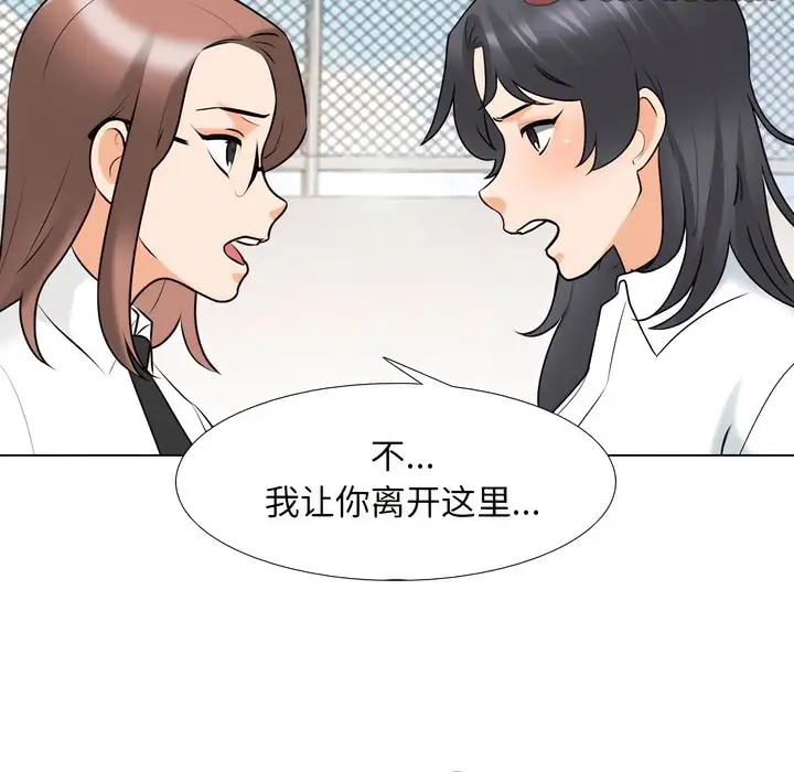 漫画《同事换换爱》第145话第68张图