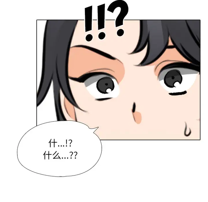 漫画《同事换换爱》第145话第69张图
