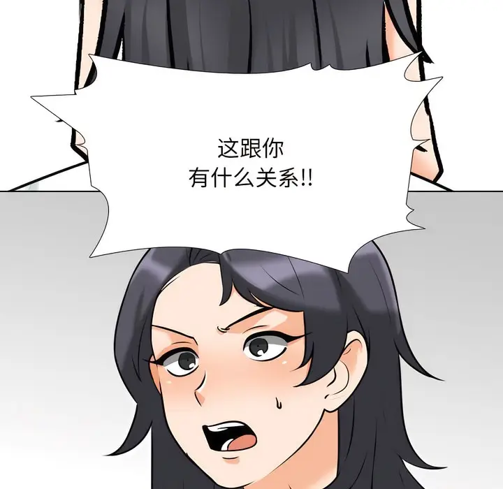 漫画《同事换换爱》第145话第72张图